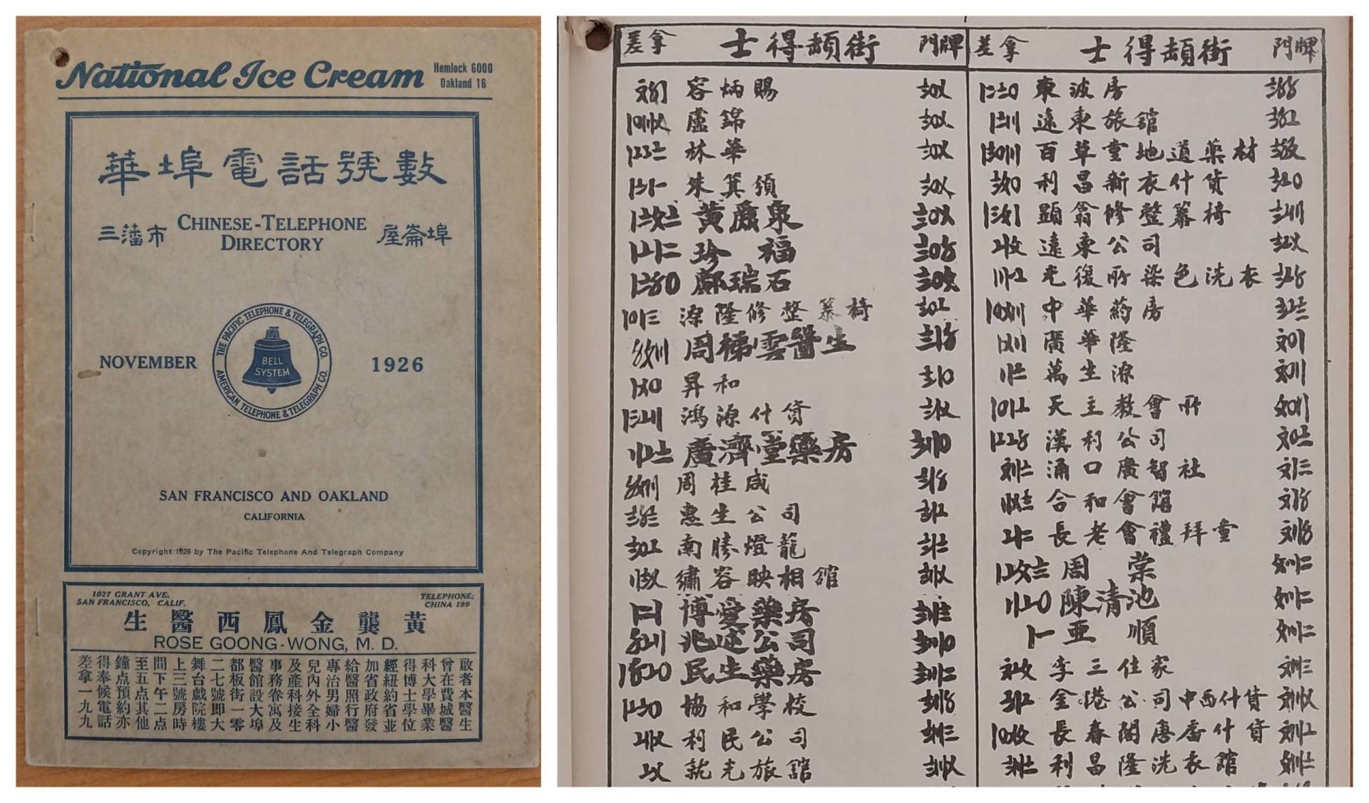 The cover of a 1926 phone directory and row after row of Chinese lettering, as seen on the inside pages.