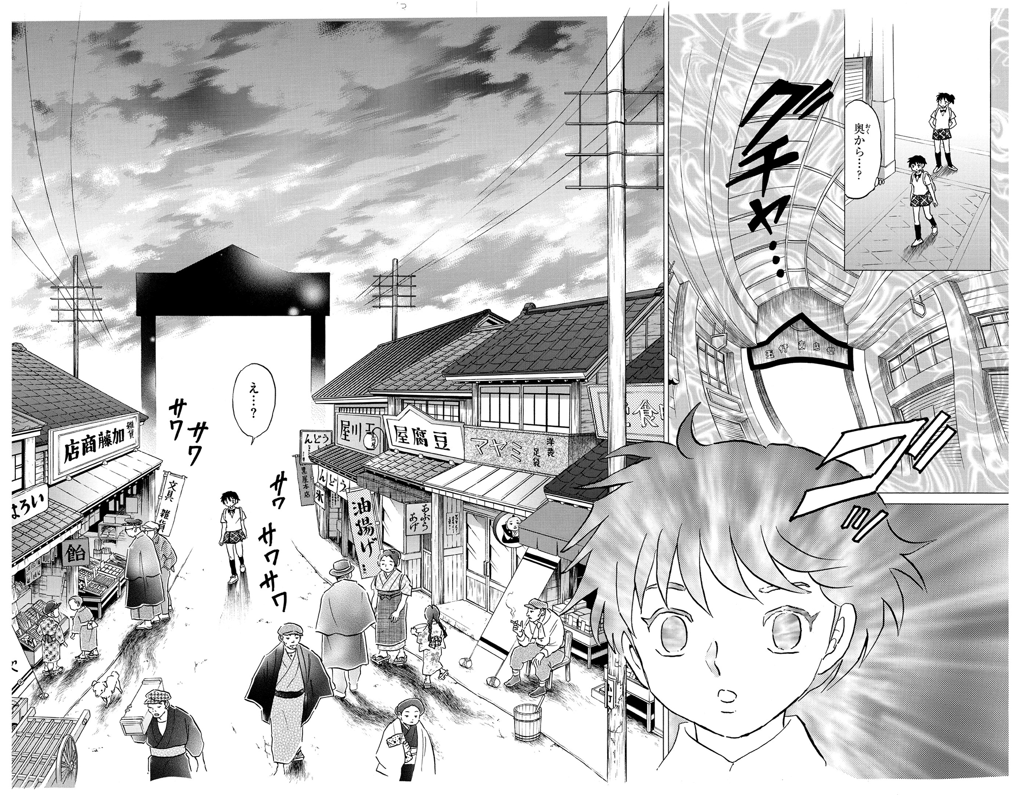 A black and white illustrated panel with a collage of a Japanese city scene of markets and storefronts, with a large face of a young girl superimposed in the lower right corner