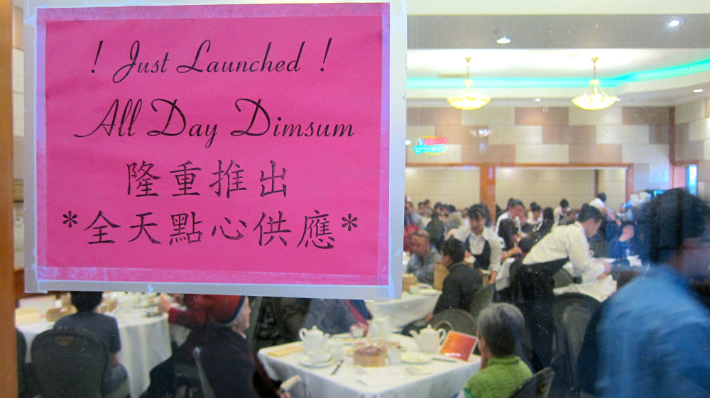 All Day Dim Sum